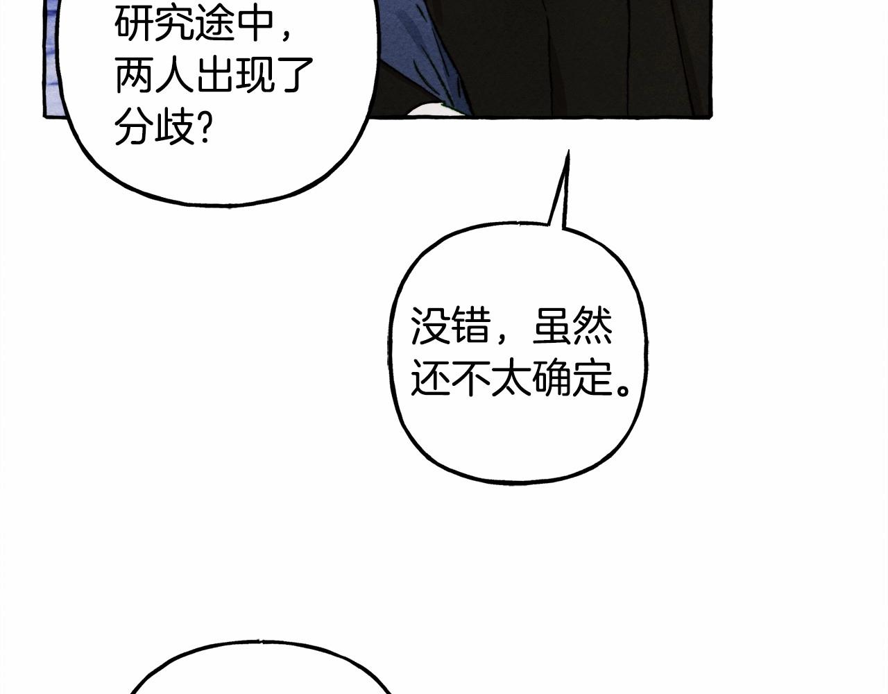 第43话 我是接盘侠？131