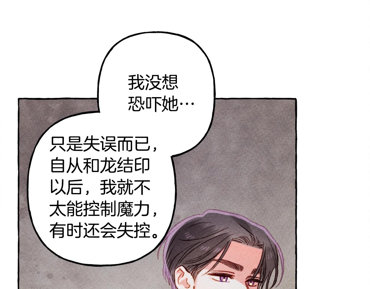 第32话我感觉好委屈…明明93