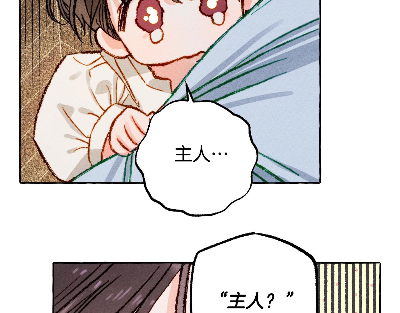第3话记在小本本上86