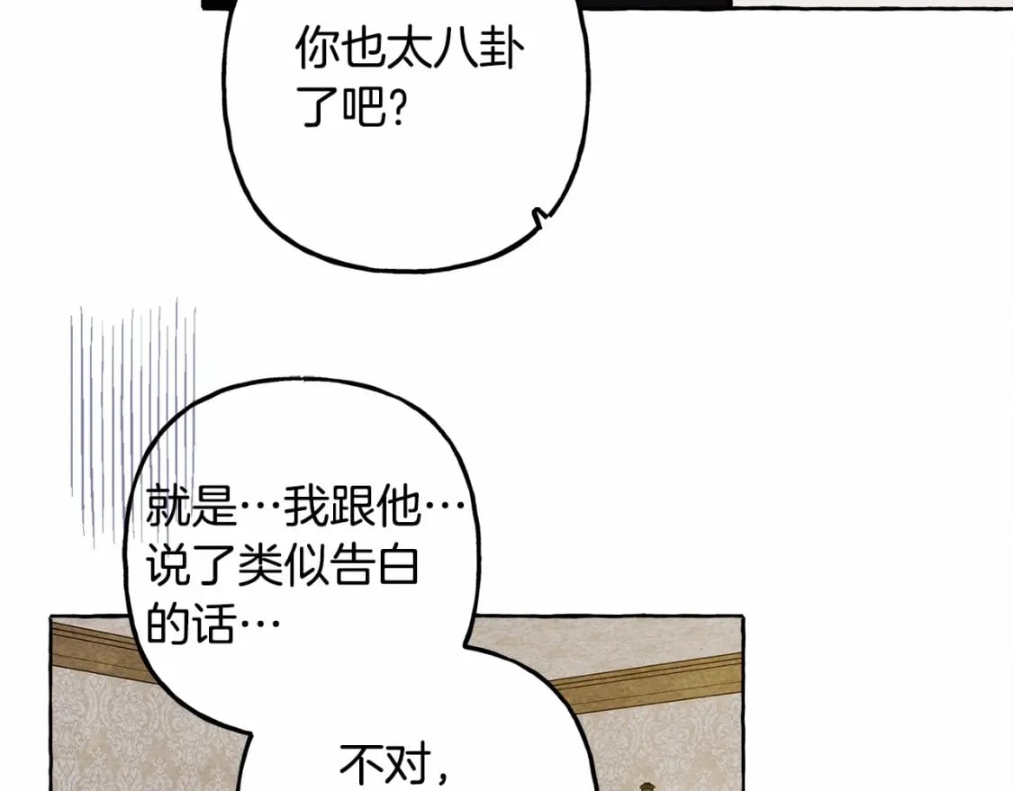 第61话 主动就会有故事108