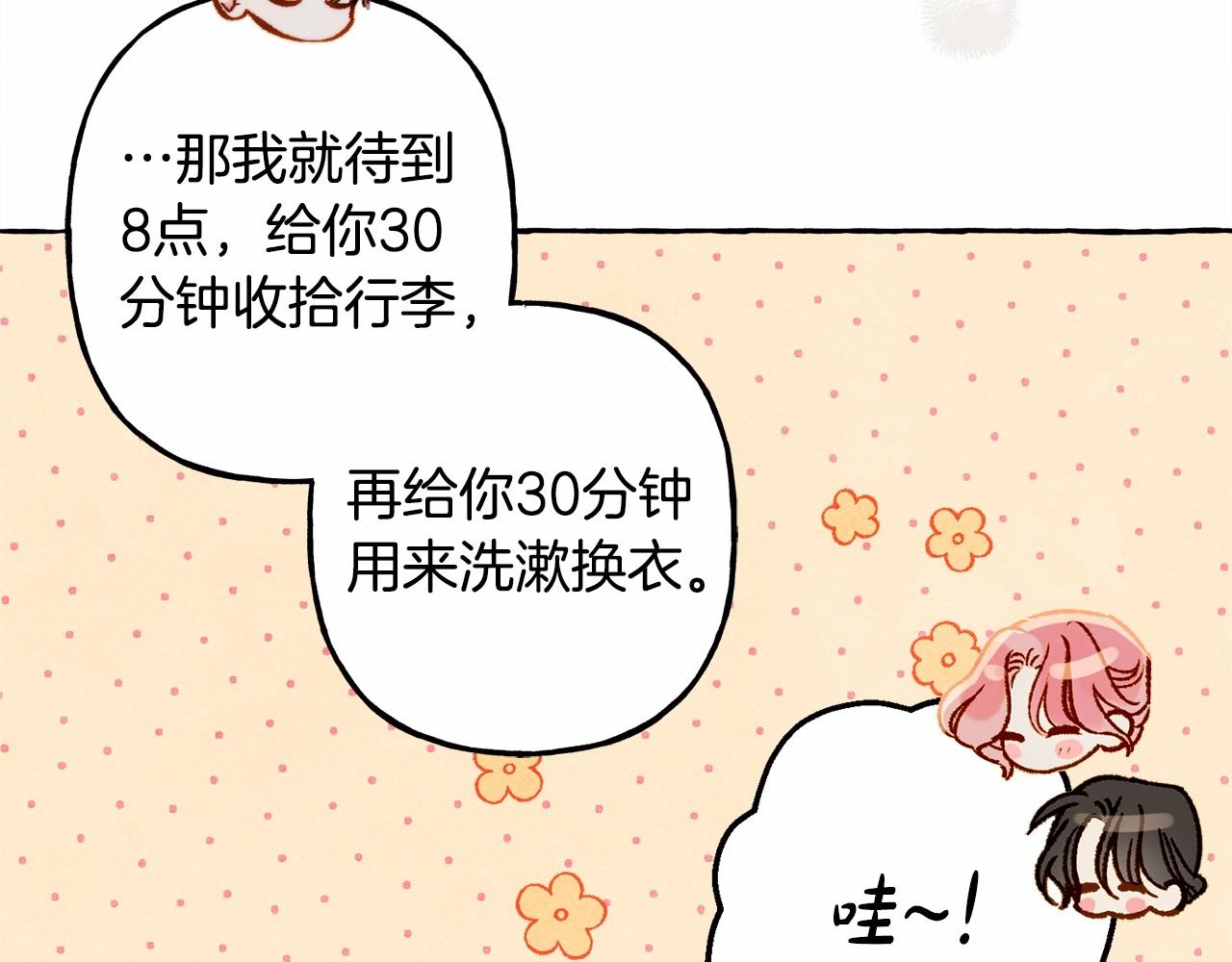 第36话可以不回去吗？65