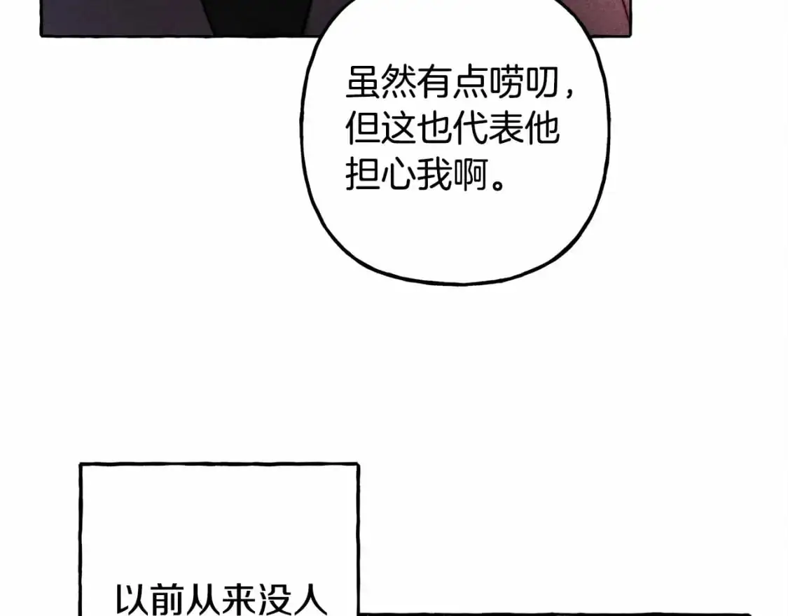 第46话 生气了96