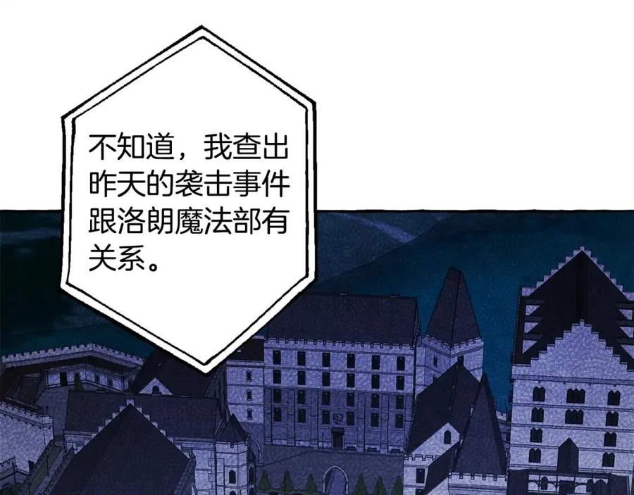 第18话老情人？！147