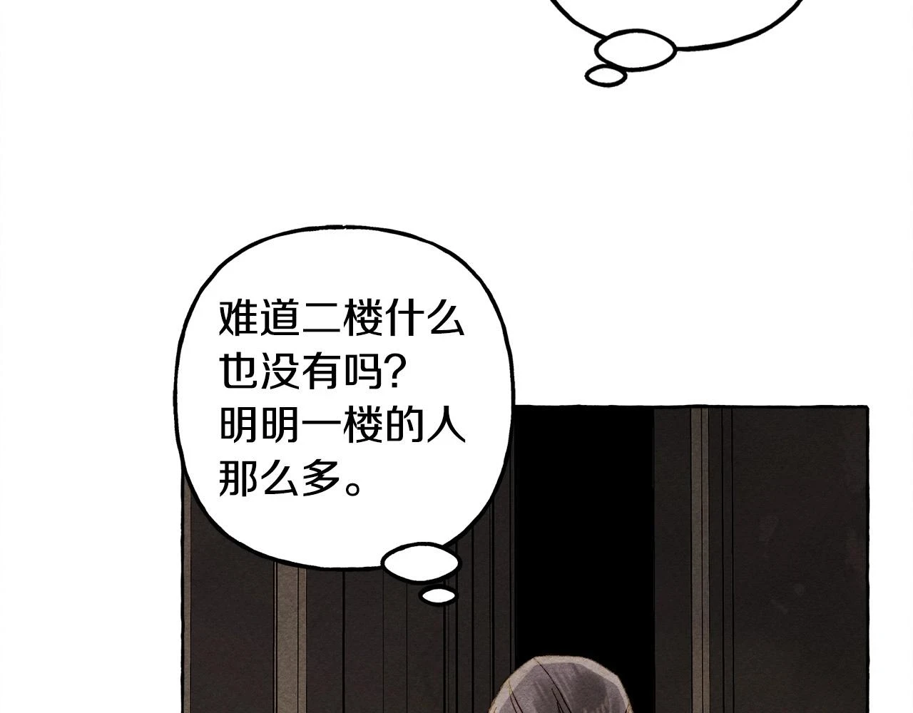 第52话 揭开的面纱116