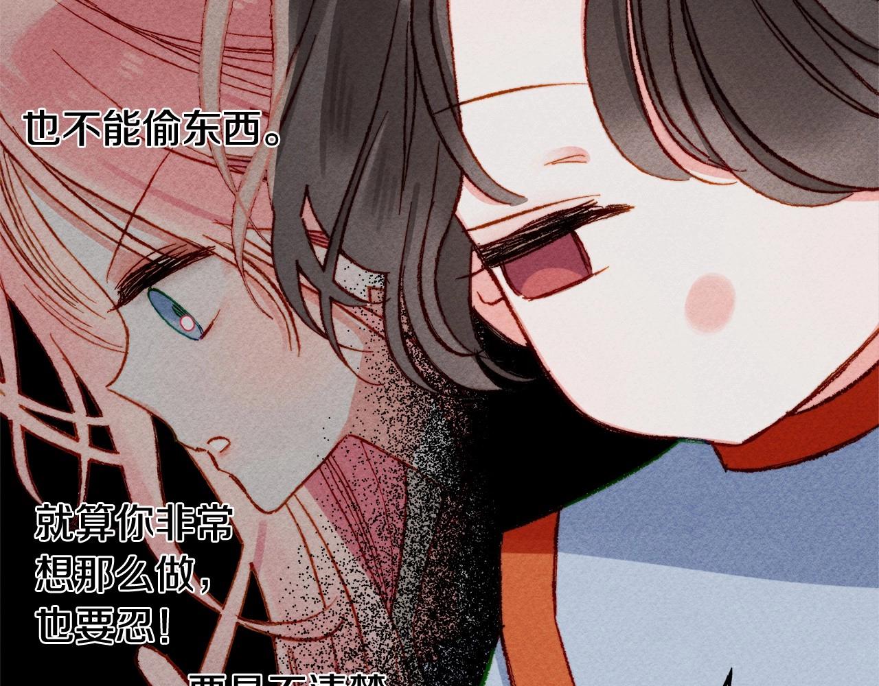 序章 妈妈的好大儿，脸萌心黑？25