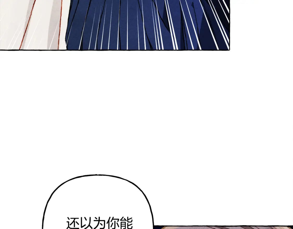 第68话 艾蕾失去魔力6