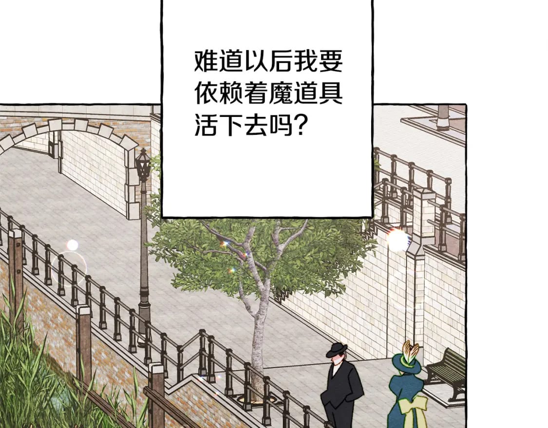 第69话 你为什么要可怜他？14