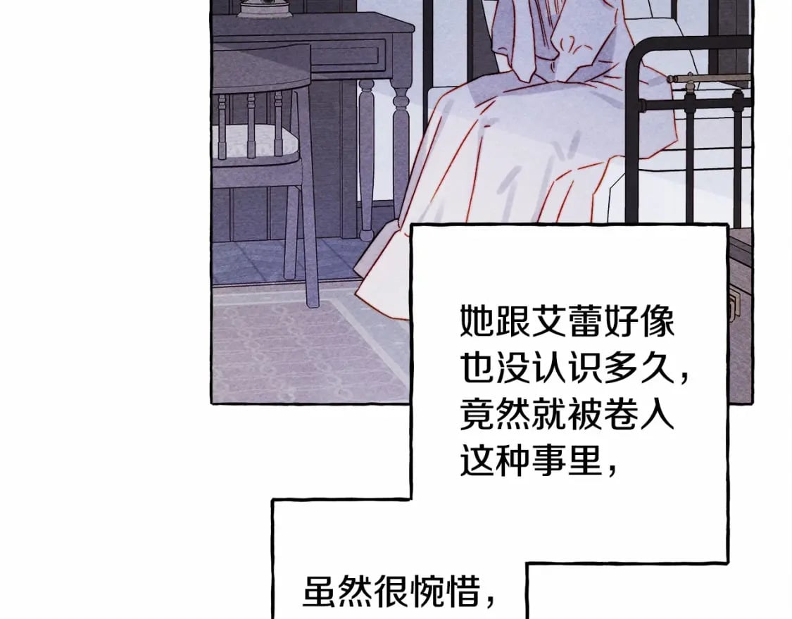 第56话 想他13