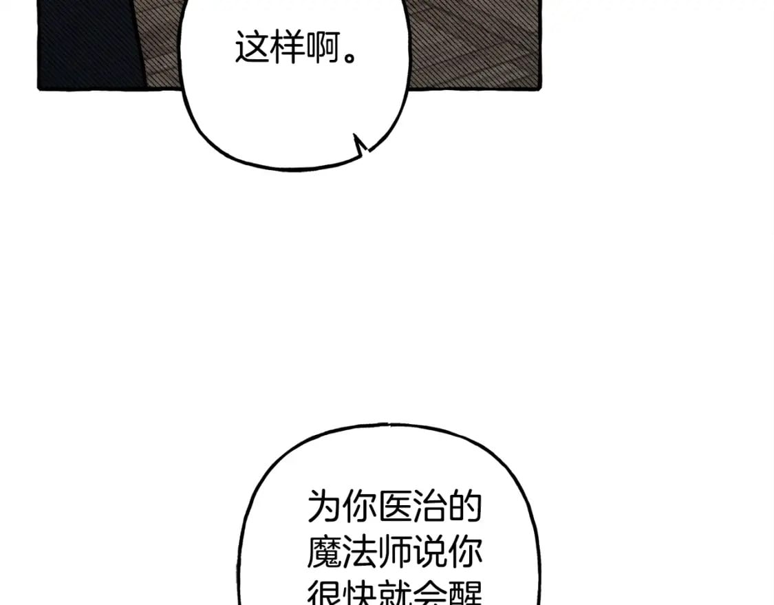 第73话 他说他爱我？！124