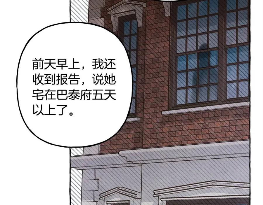 第23话拉古之眼78
