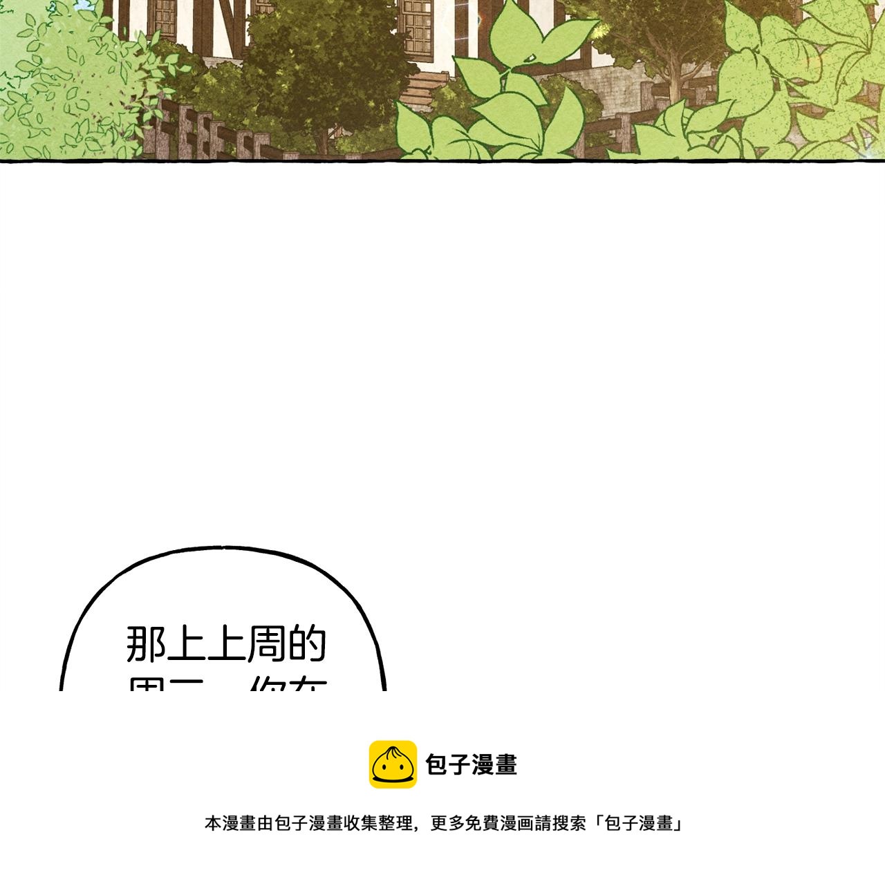 第9话出远门28