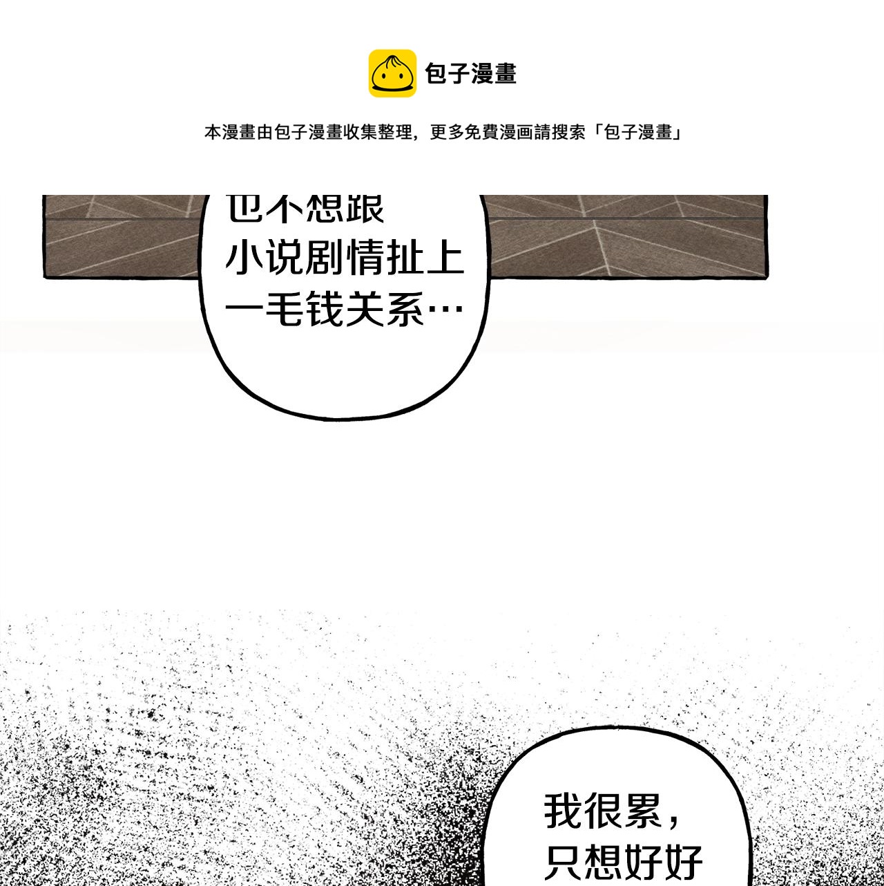 第4话不能随便杀人！68