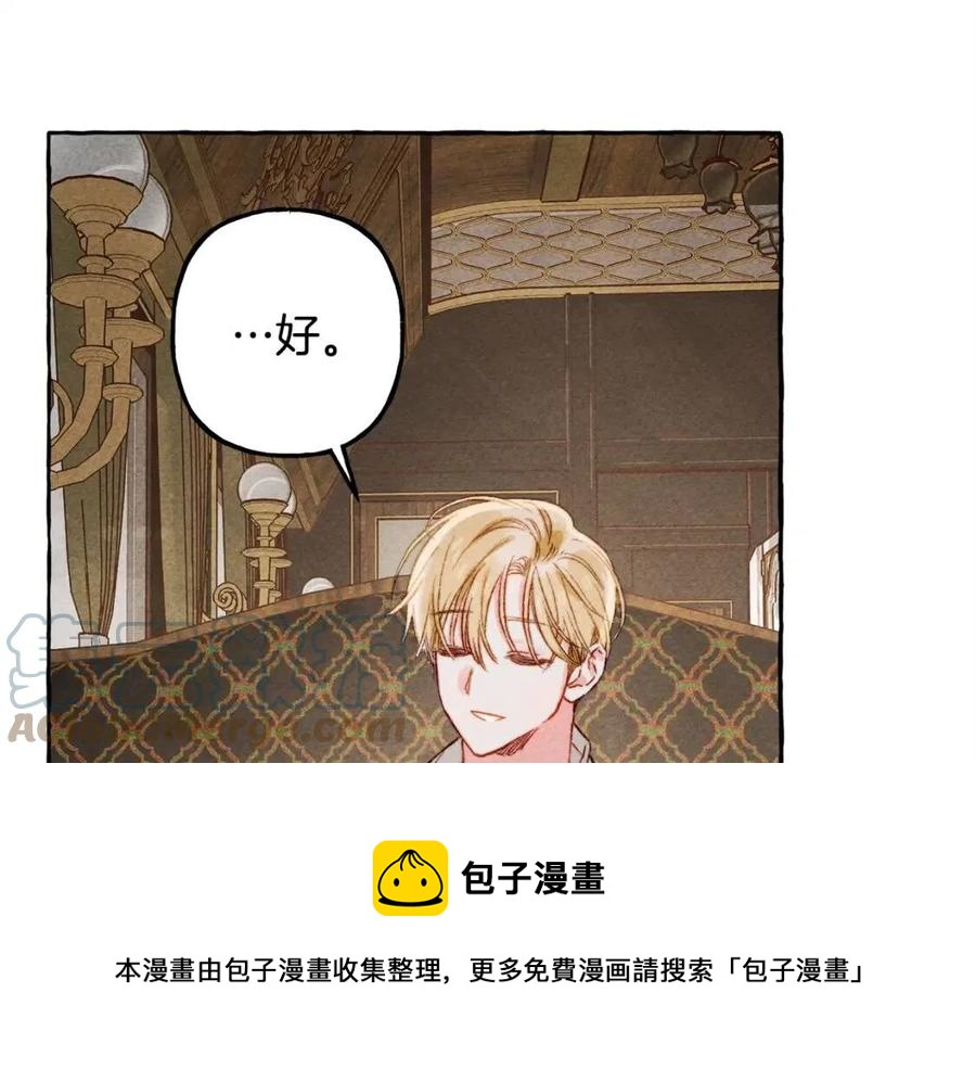 第19话护主！56