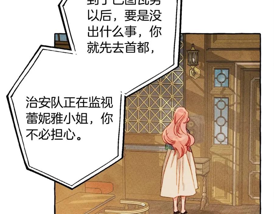 第18话老情人？！150