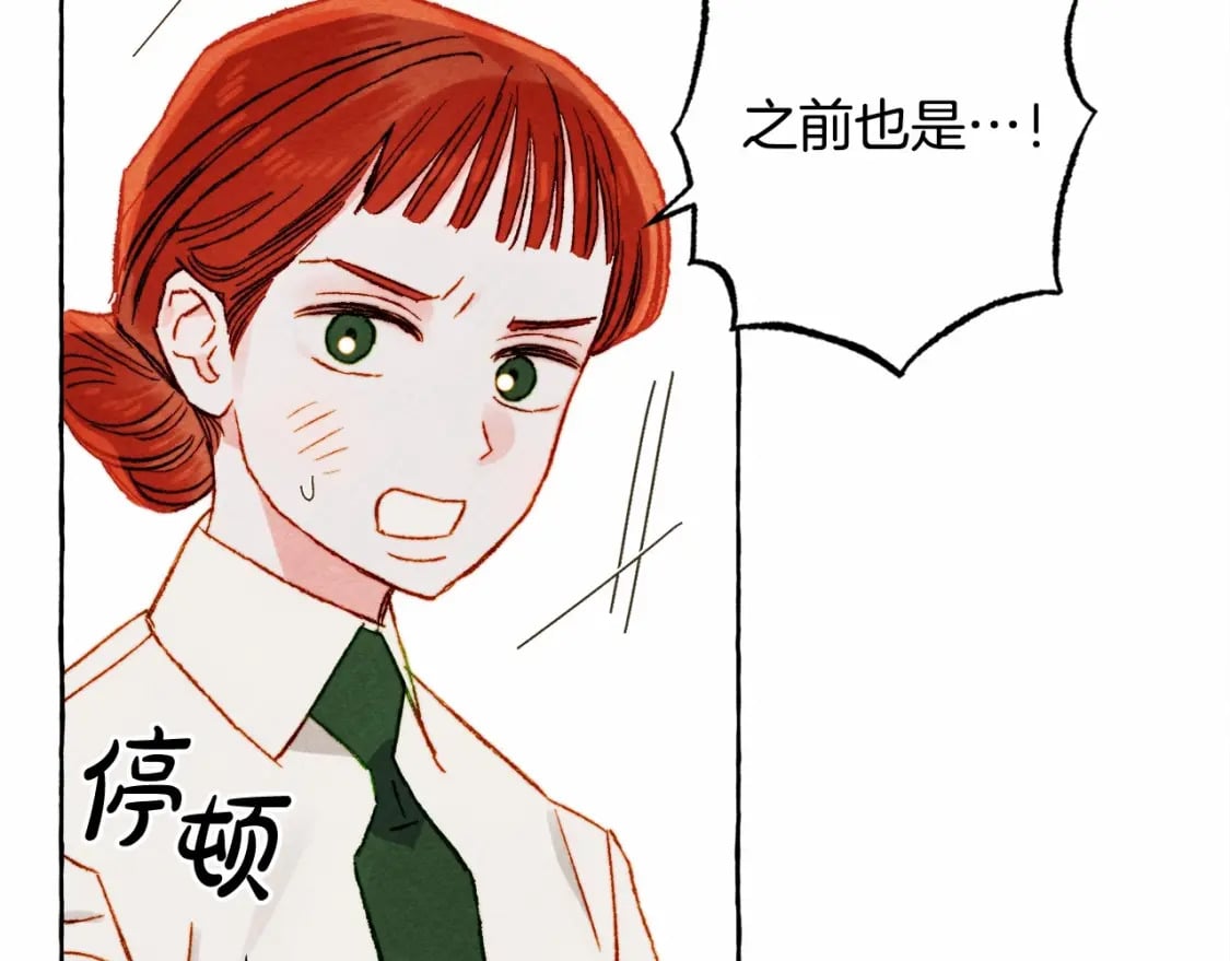 第65话 说谎？82