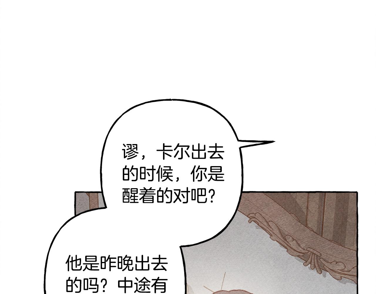 第24话“管家”失踪了16