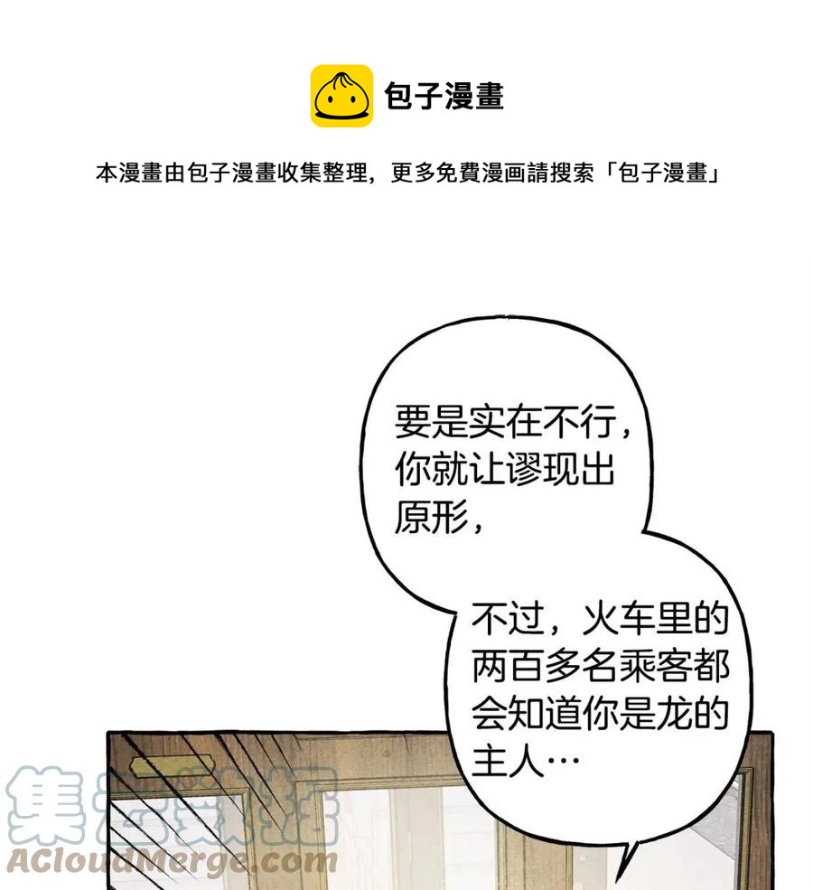 第16话崽飞起来了？64