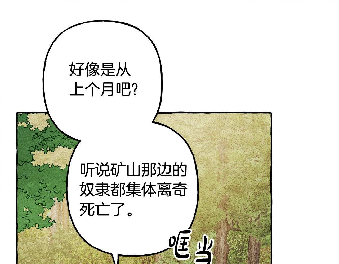 第41话豪掷千金20