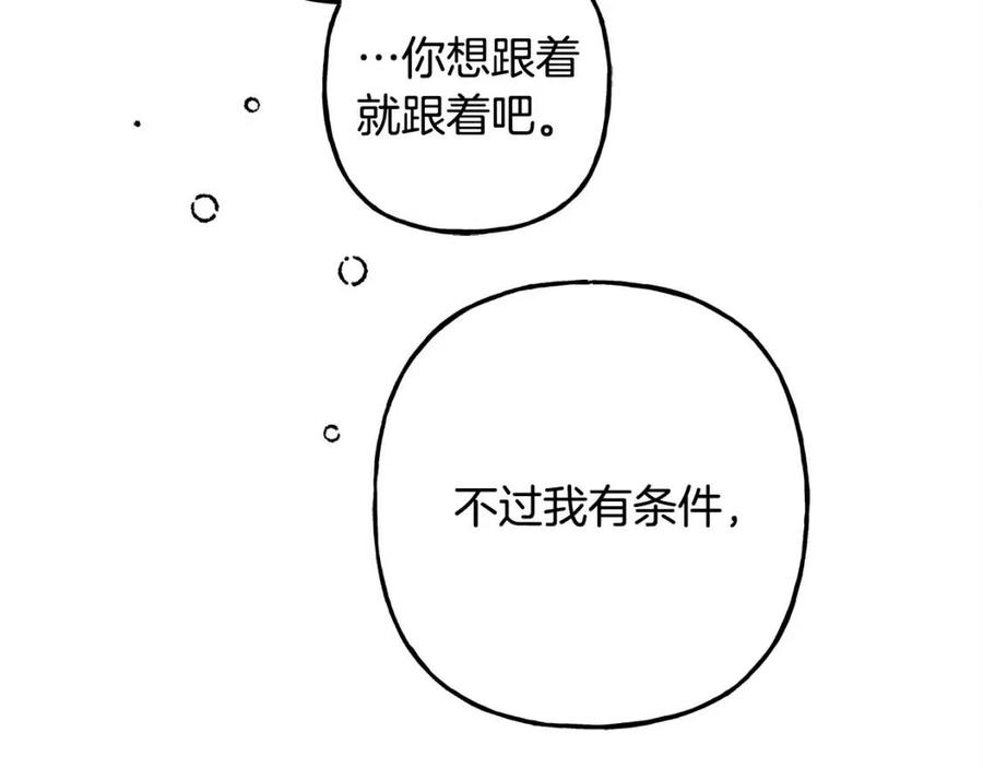 第19话护主！49