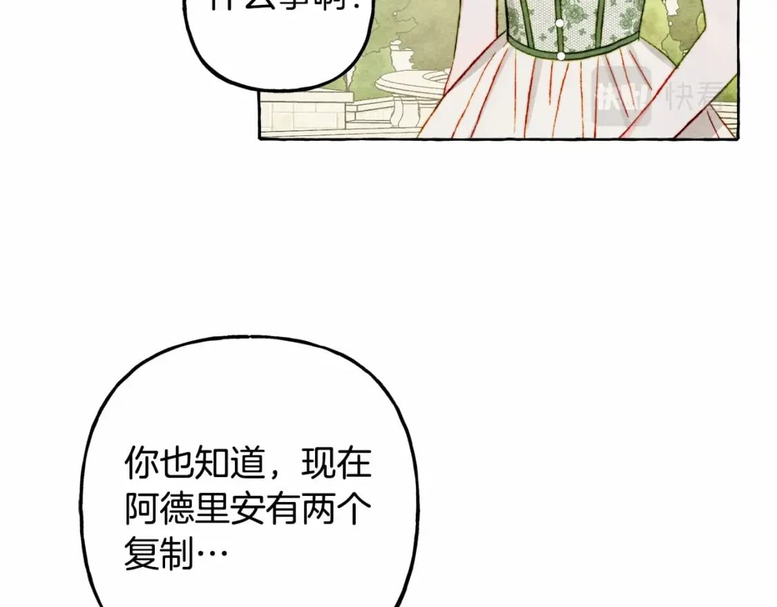 第64话 砰砰的心跳81