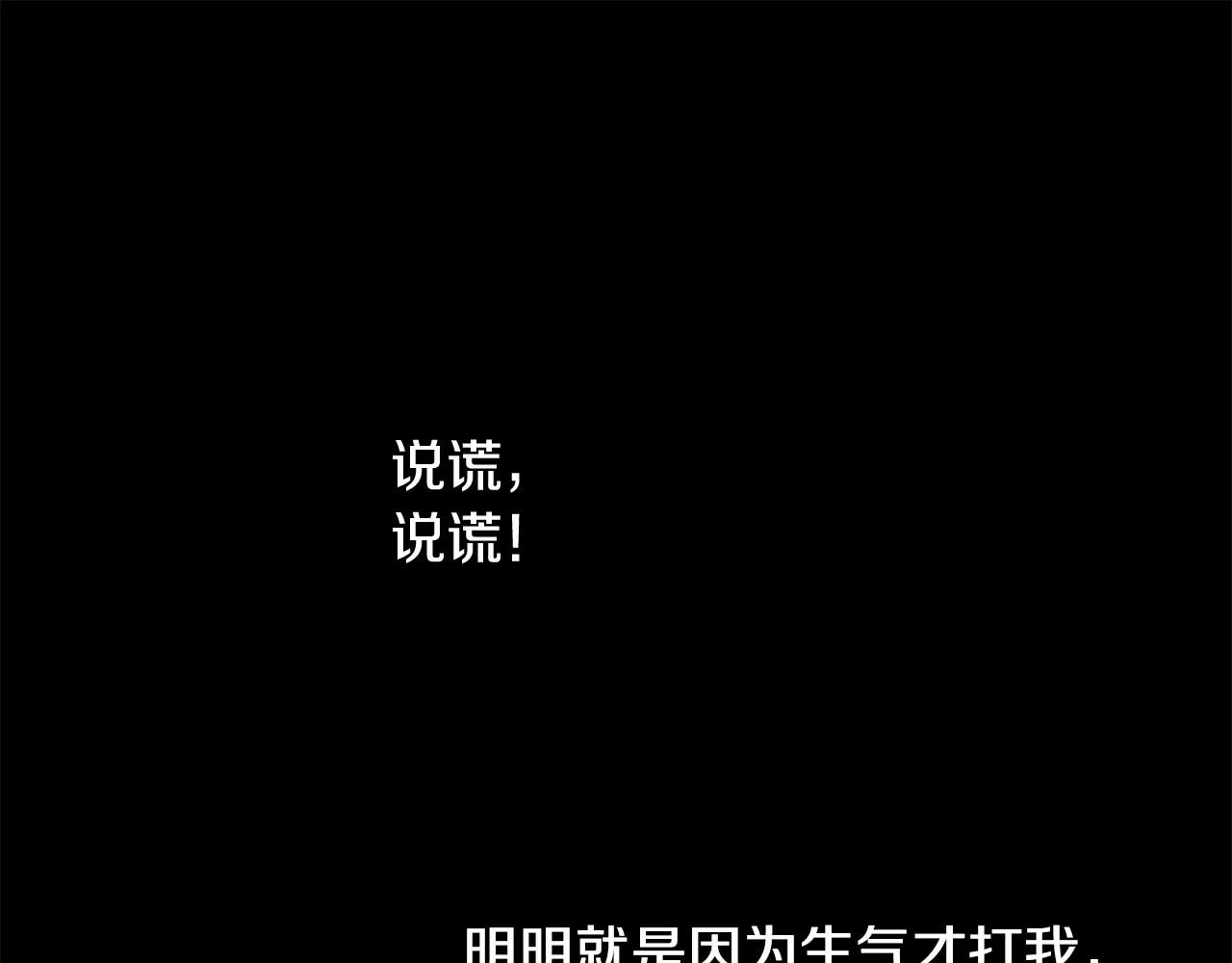 第51话 说谎108