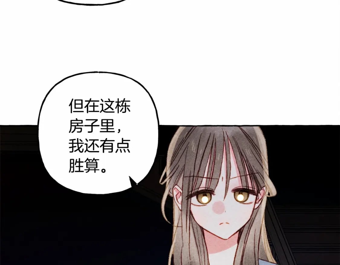 第57话 软肋58