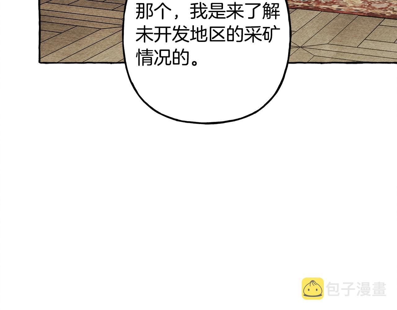 第41话豪掷千金89