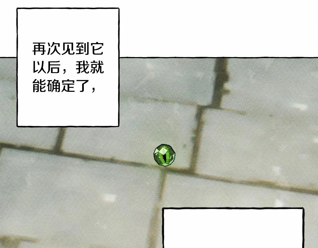 第49话 同样的标记47