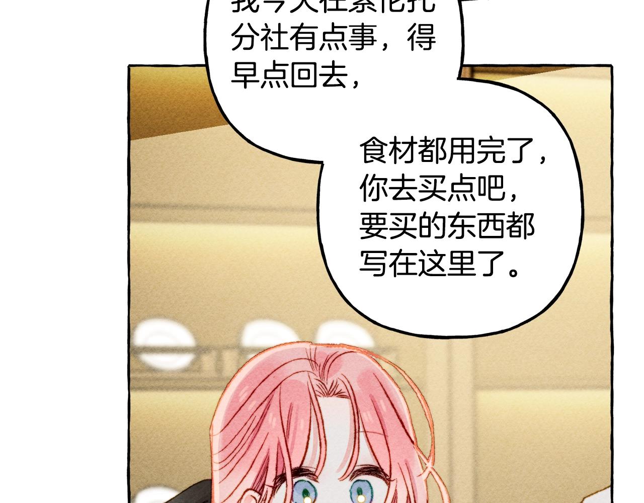 第9话出远门62