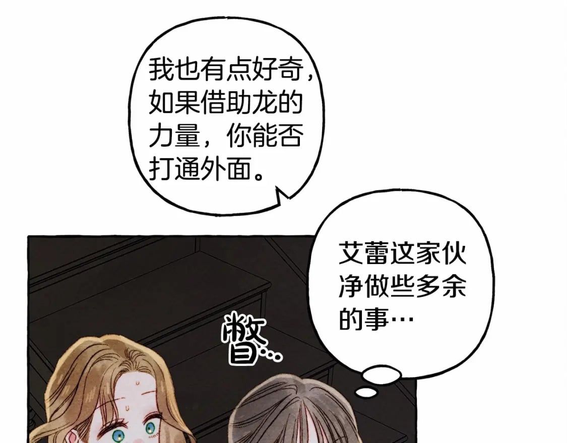 第57话 软肋30