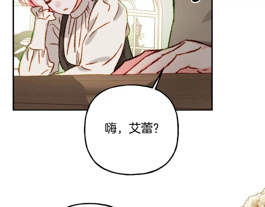 第21话“管家”出现70