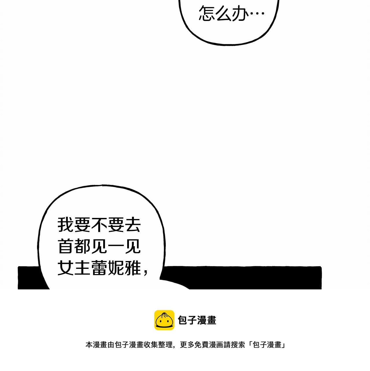 第7话不可以和他睡了44