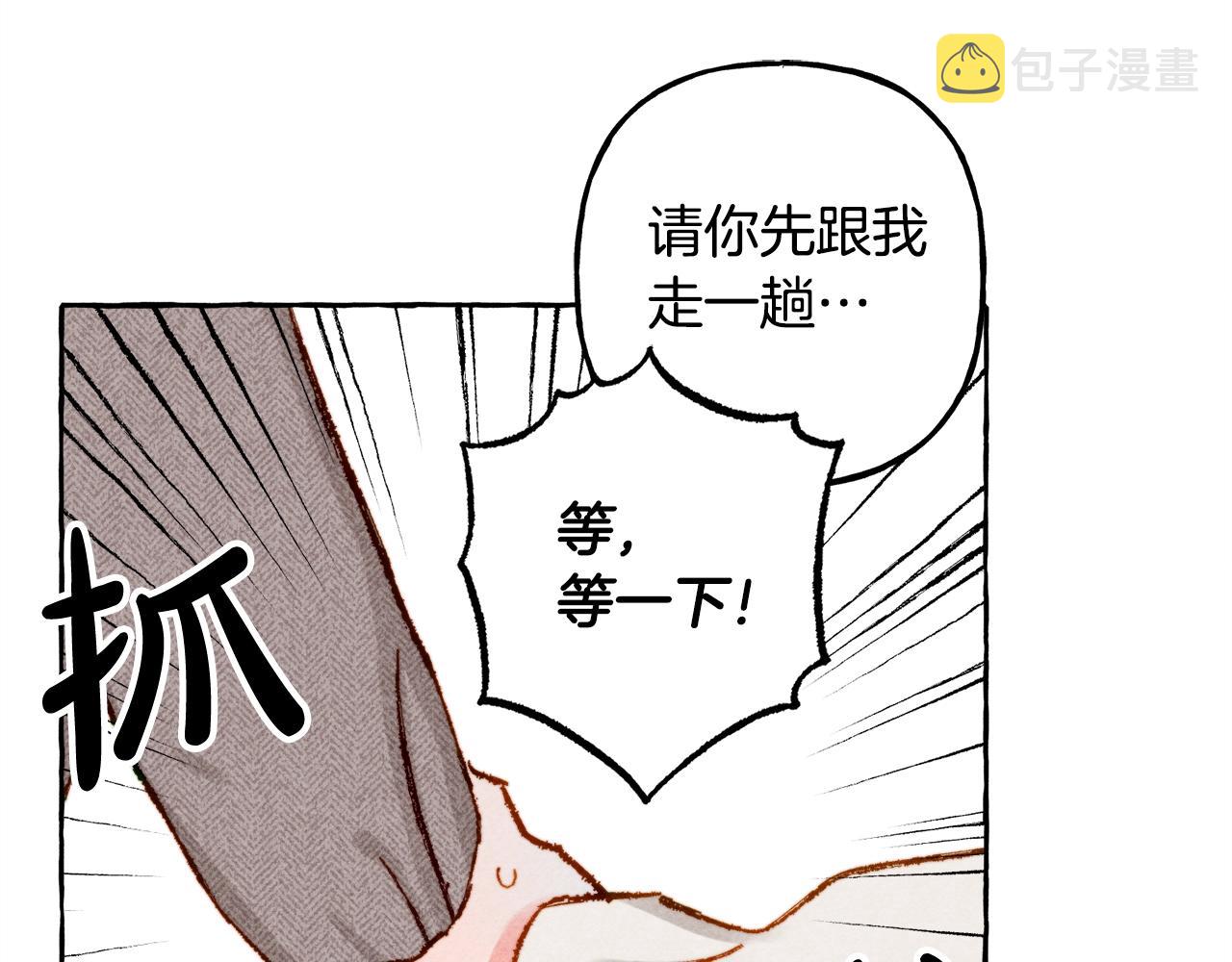 第3话记在小本本上121