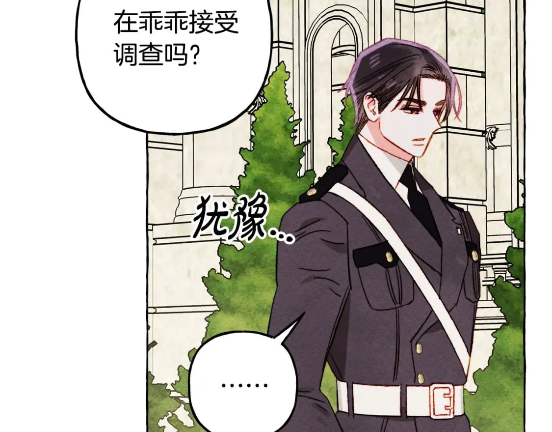 第64话 砰砰的心跳69