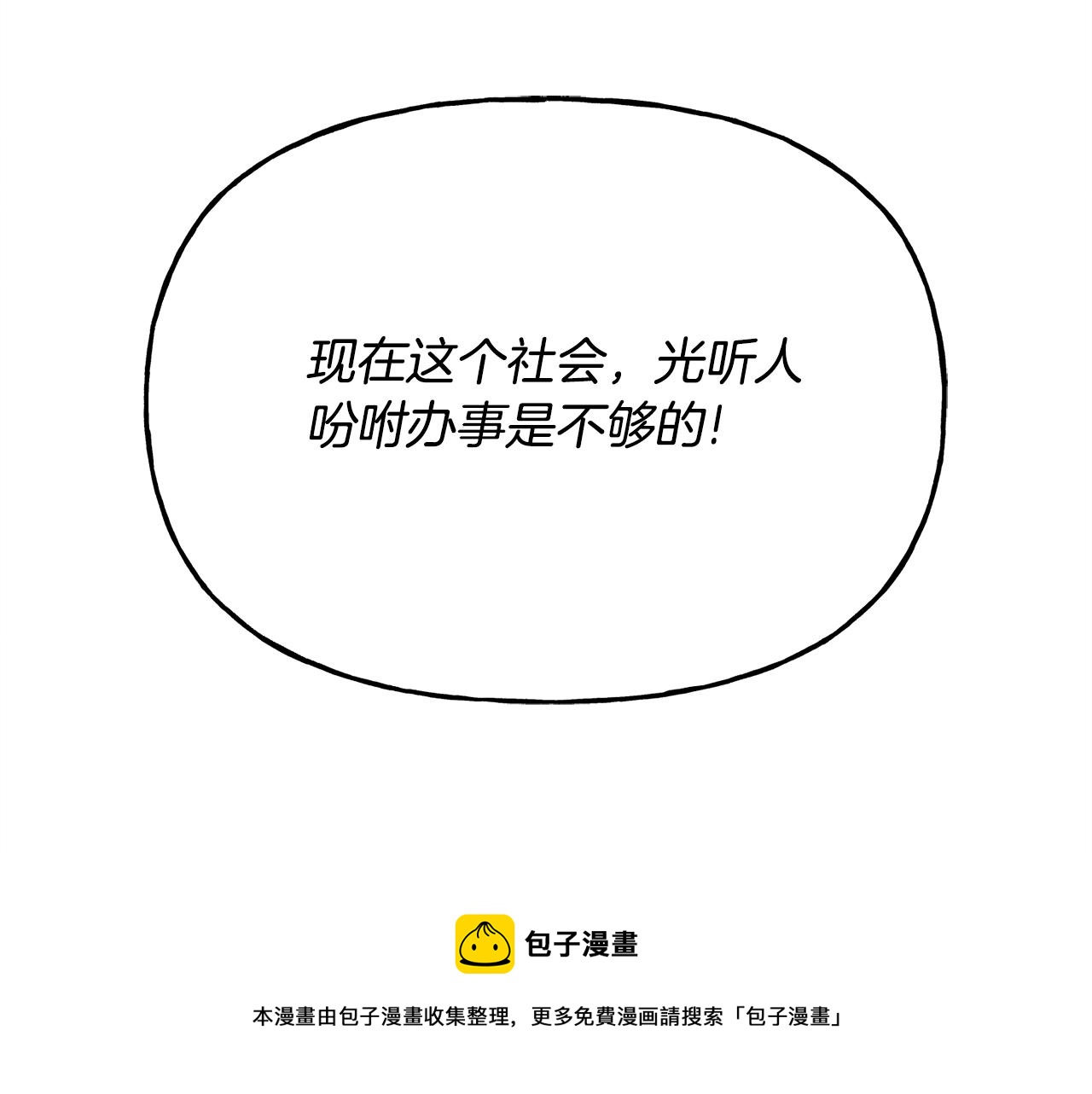 第6话您的太太4