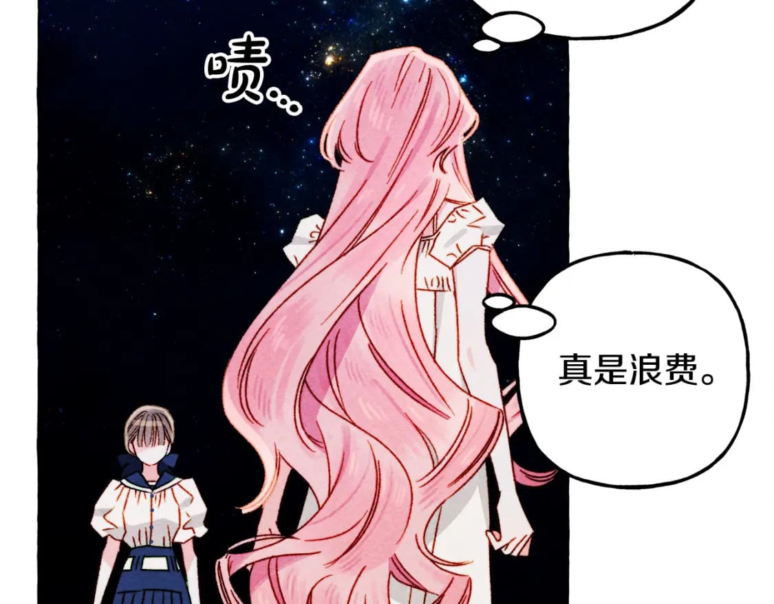 第67话 唤醒艾蕾71