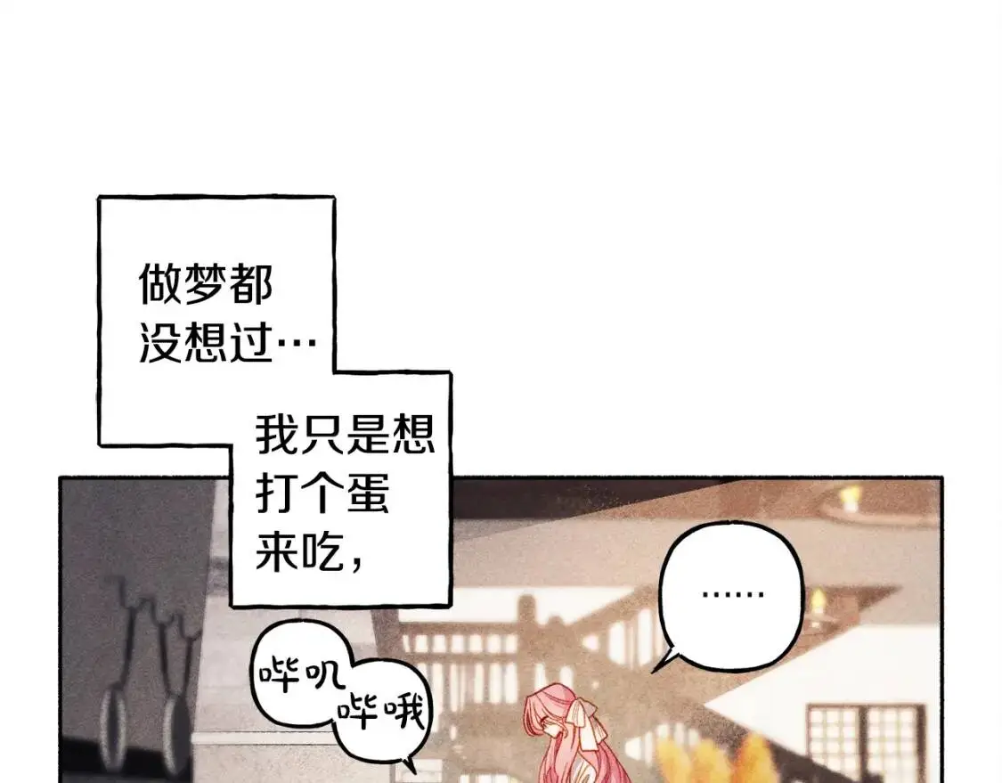 第1话 我命中注定的崽崽啊36