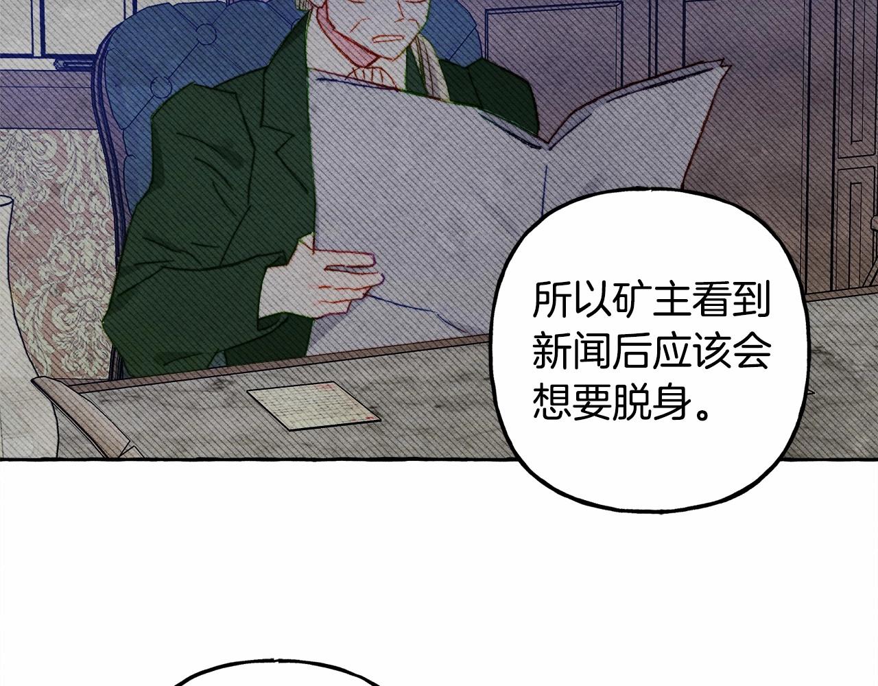 第43话 我是接盘侠？142