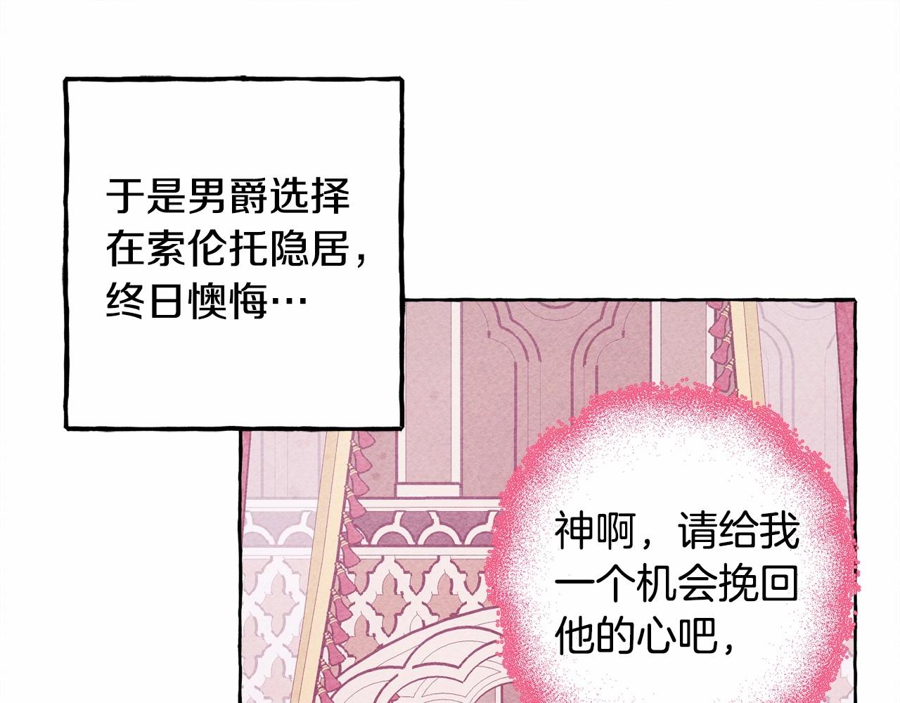 第37话奇妙的爱情传闻37