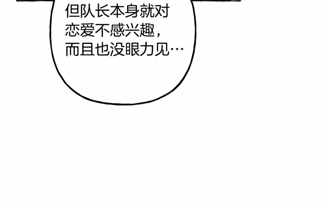 第61话 主动就会有故事119