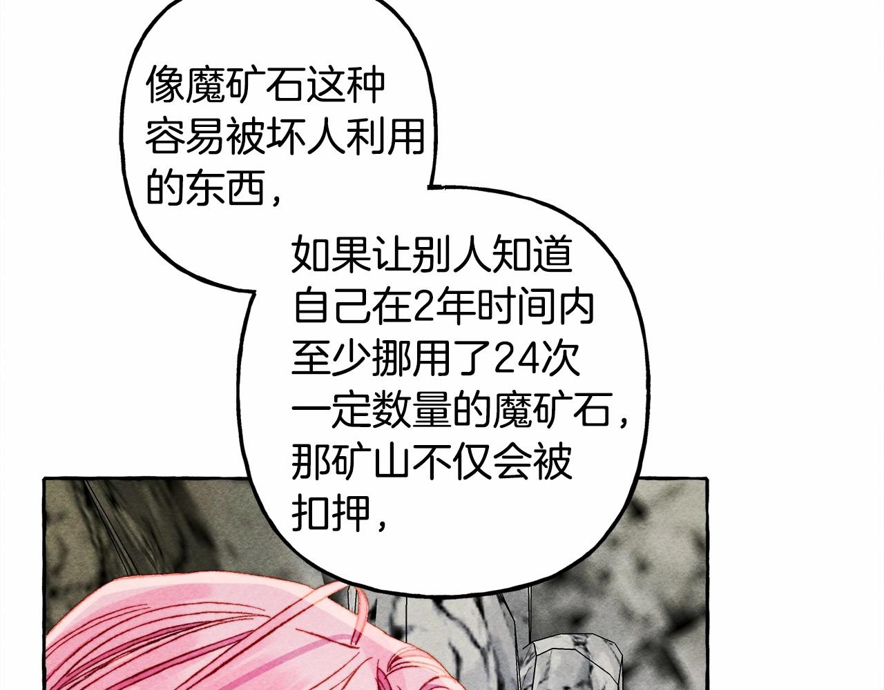 第43话 我是接盘侠？143