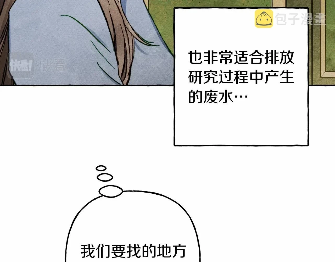 第50话 世上到处是蠢货50