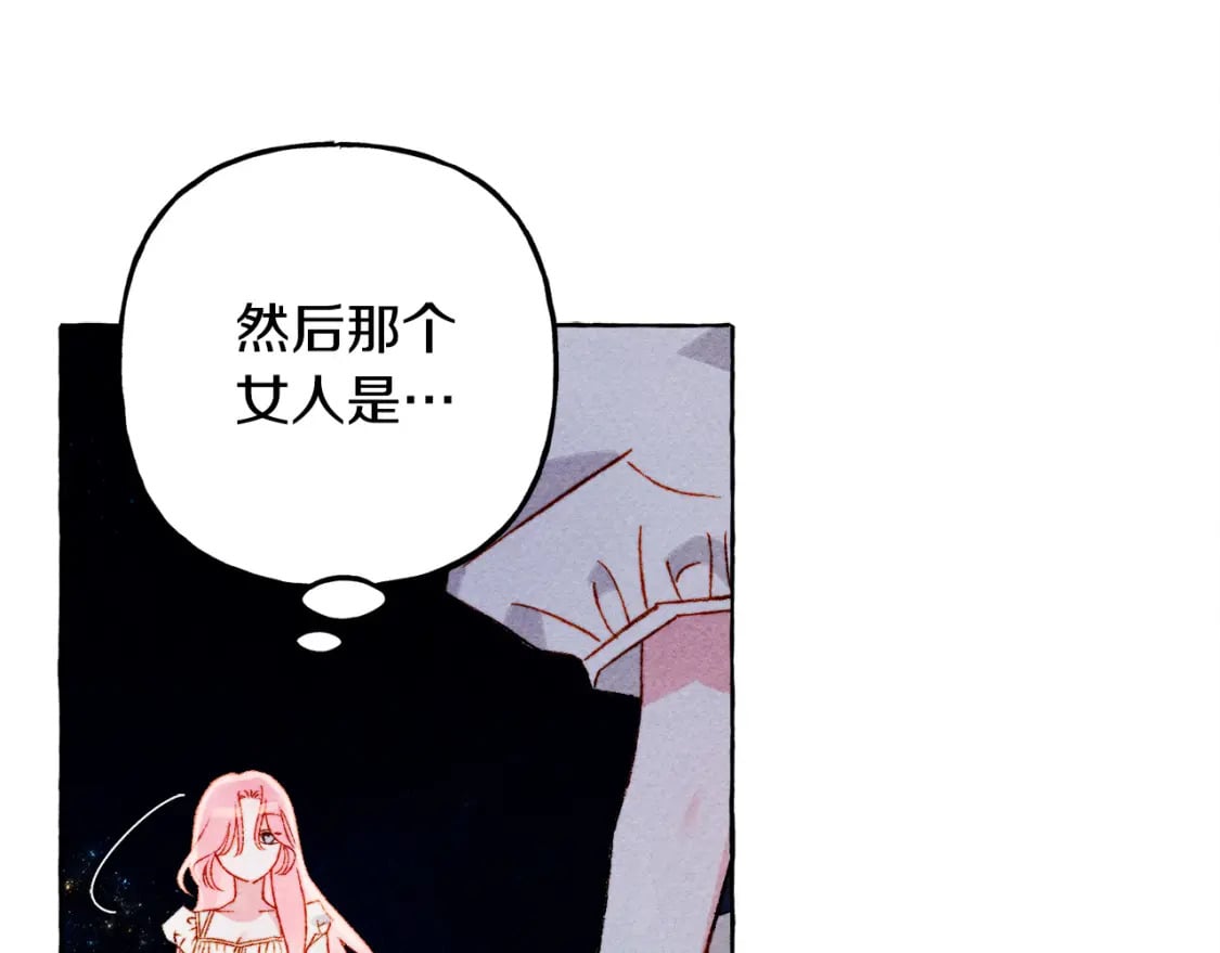 第67话 唤醒艾蕾59
