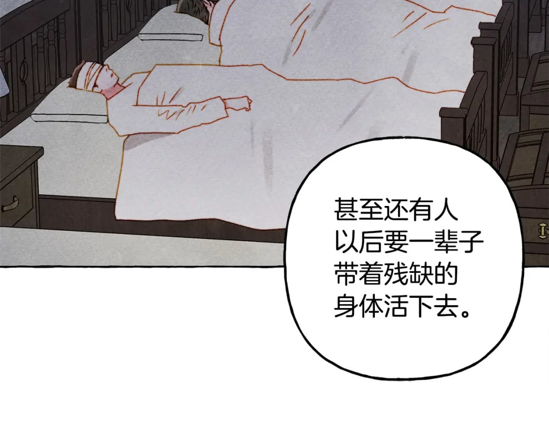 第69话 你为什么要可怜他？128