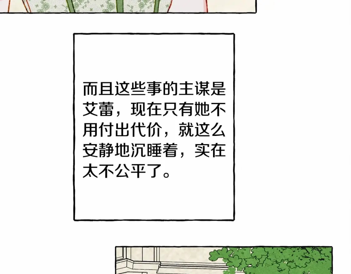 第64话 砰砰的心跳105