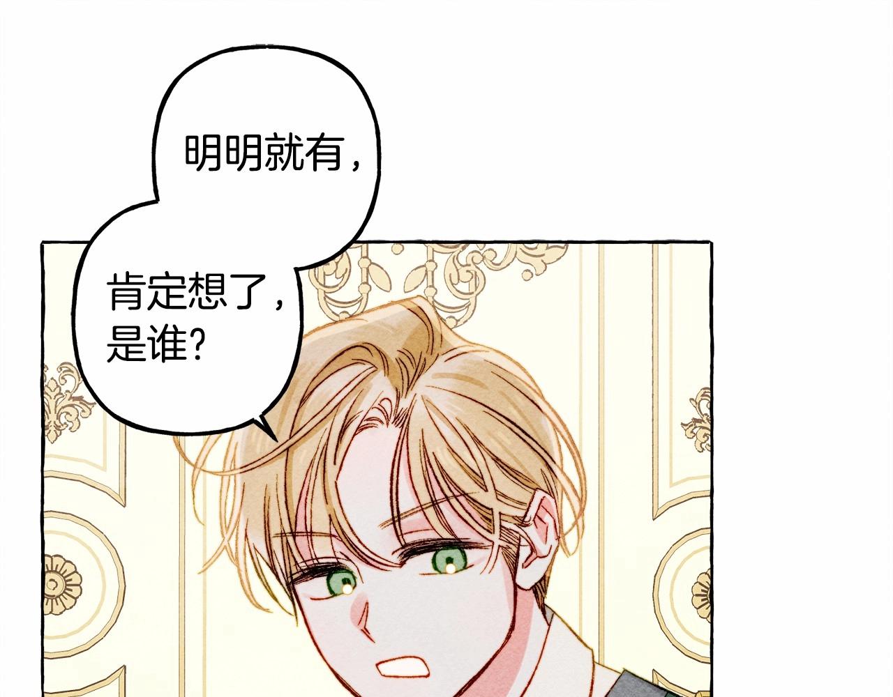 第37话奇妙的爱情传闻93
