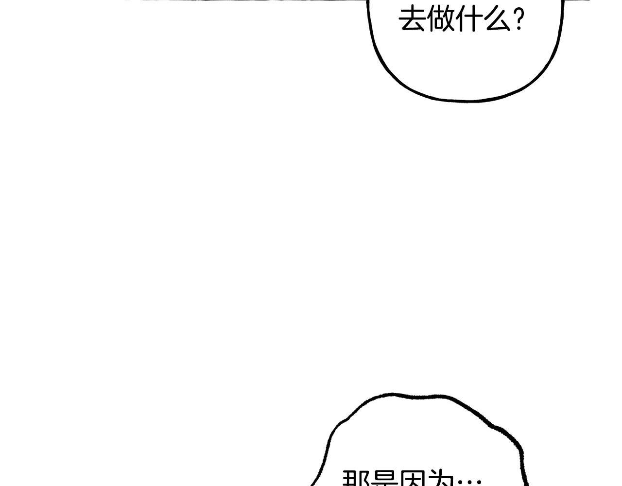 第3话记在小本本上103
