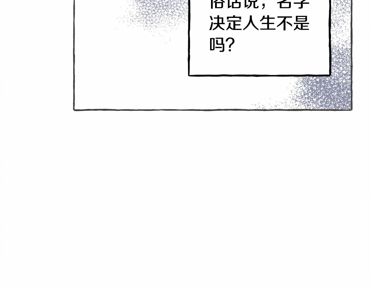 第10话你到底是谁？119
