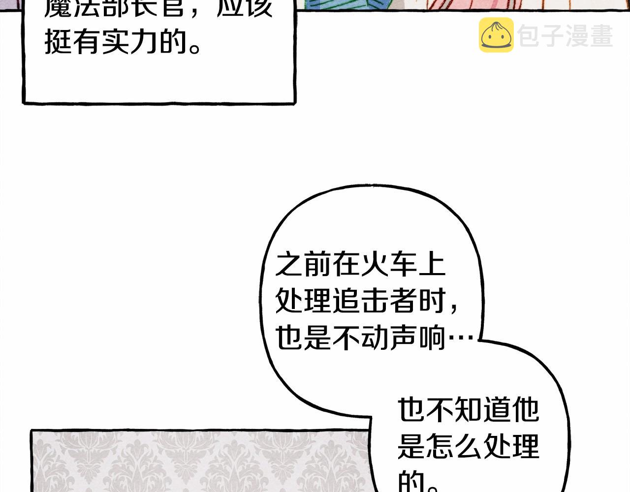第29话管家的羞涩123