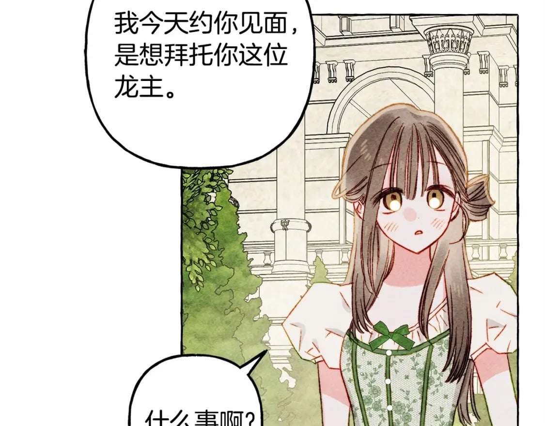 第64话 砰砰的心跳80
